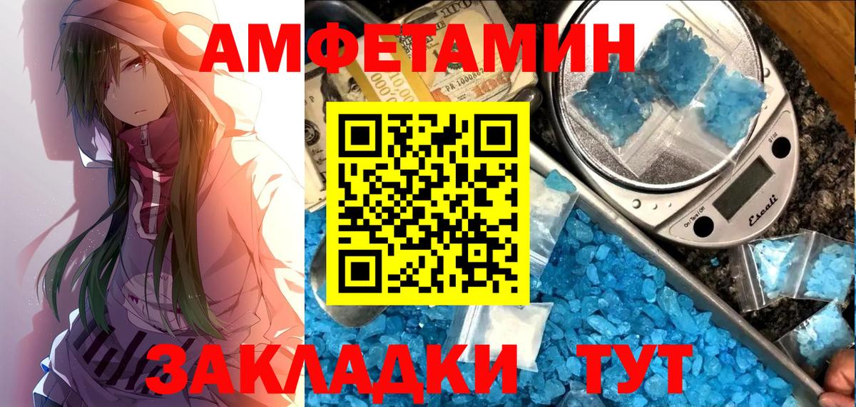 ОМГ ОМГ зеркало  АМФЕТАМИН  Вход с VPN  АМФ Premium  Сибай 