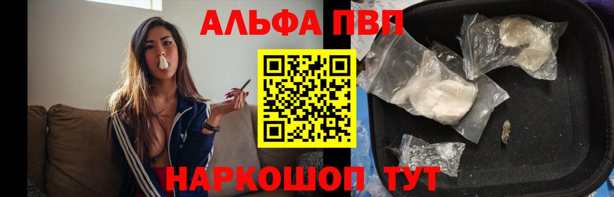 Alpha-PVP крисы CK  А ПВП СК  Alfa_PVP СК КРИС  Вход с VPN  наркота  Сибай 