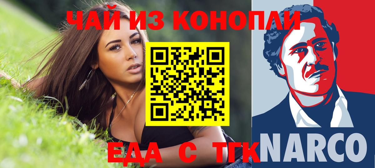 Печенье с ТГК конопля Сибай