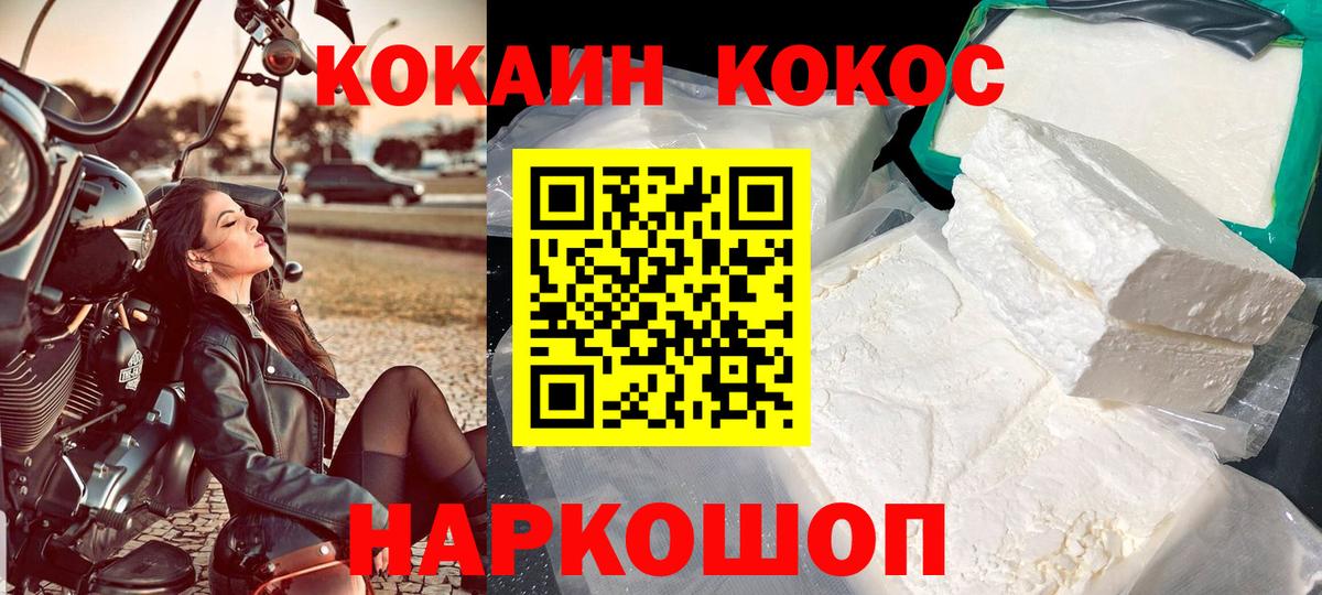 Cocaine 99% Сибай