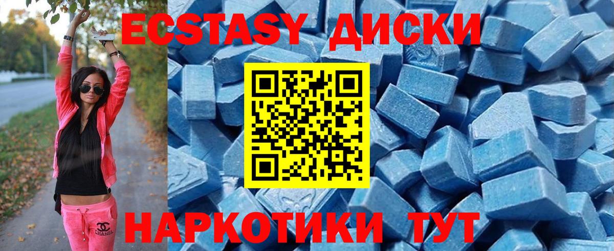 ЭКСТАЗИ ешки  Вход с VPN  Экстази  Сибай 