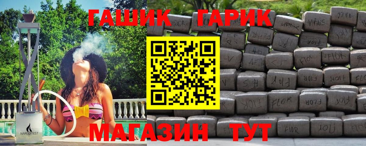 ГАШ Premium  Гашиш hashish  Сибай  ГАШ  Вход с VPN 