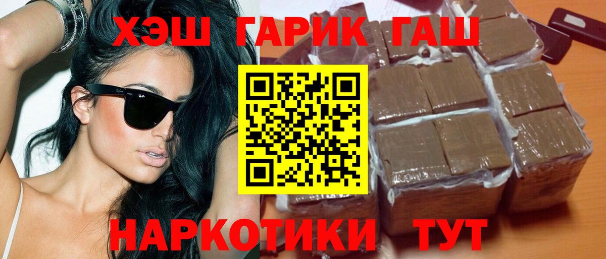 Гашиш гарик Сибай