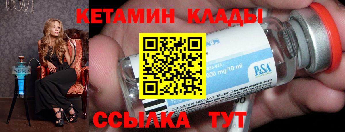 Кетамин ketamine  Вход с VPN  КЕТАМИН ketamine  Сибай 