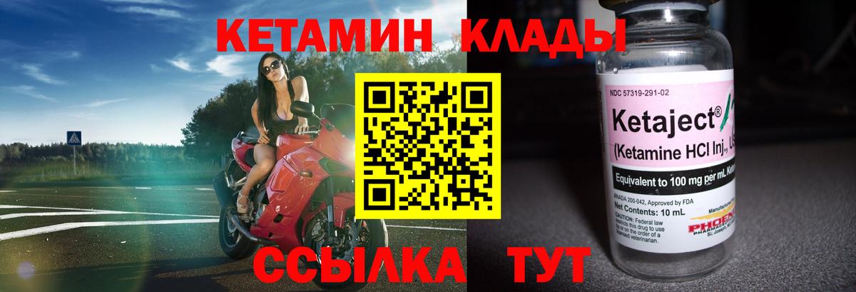 Кетамин ketamine Сибай
