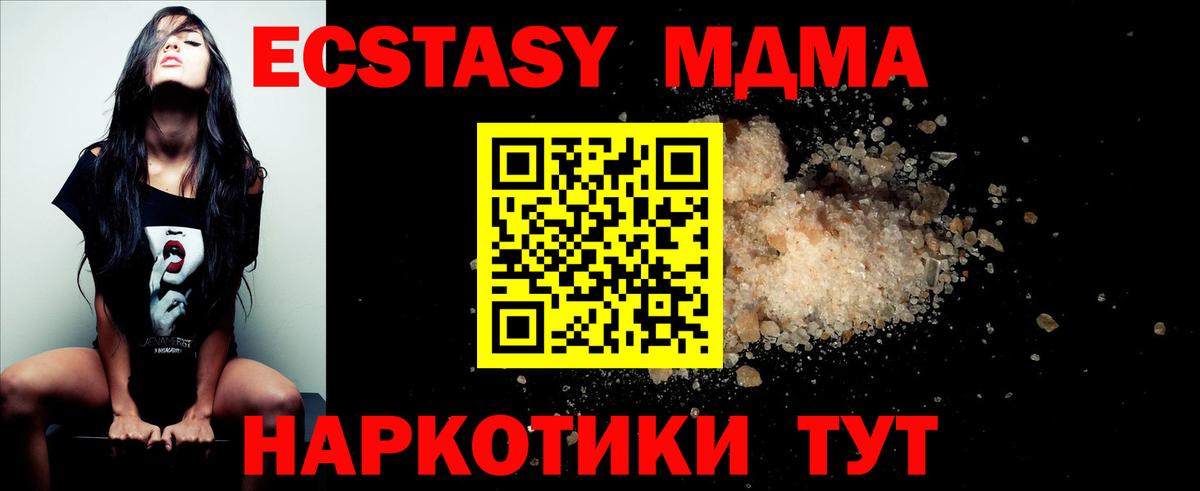 МДМА  Вход с VPN  Сибай  MDMA crystal 