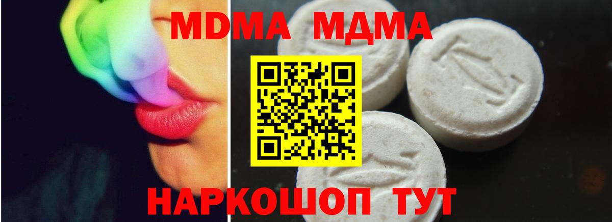МДМА Molly Сибай