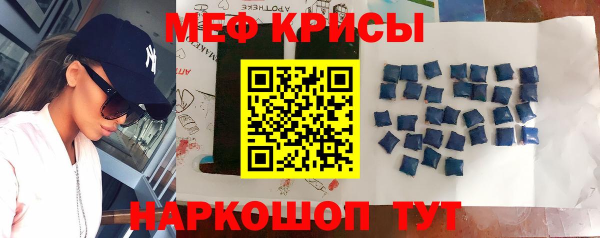 Мефедрон VHQ  МЯУ-МЯУ мяу мяу  МЕФ  Сибай  Вход с VPN  Мефедрон 