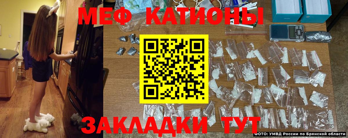 Меф мука Сибай