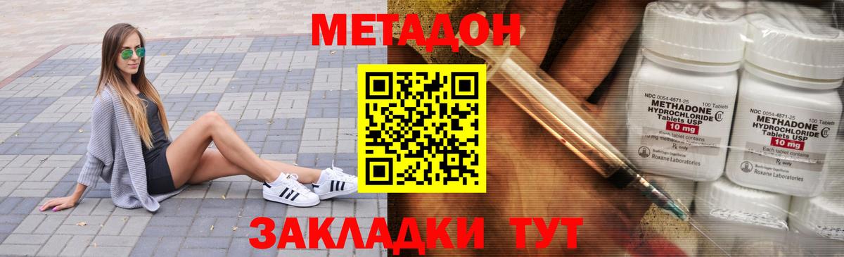 Метадон methadone  Вход с VPN  Сибай  МЕТАДОН кристалл 