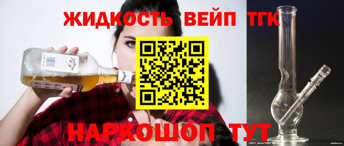 ТГК THC oil  дарнет шоп  Сибай  Вход с VPN 